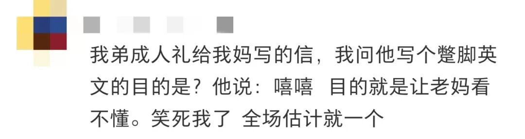 家长会上孩子的信：“亲爱的爸妈，我想吃米线、烤鸭、麻辣烫……”