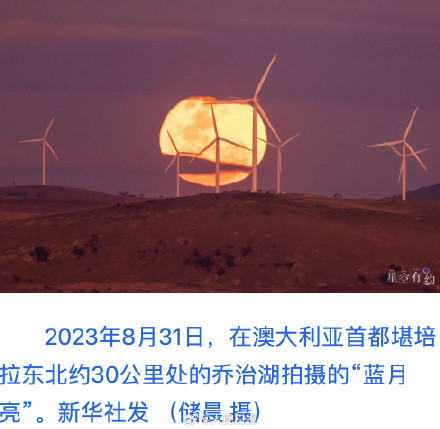 转给喜欢赏月的TA!蓝月亮这周日上线 转给喜欢赏月的TA!蓝月亮这周日上线