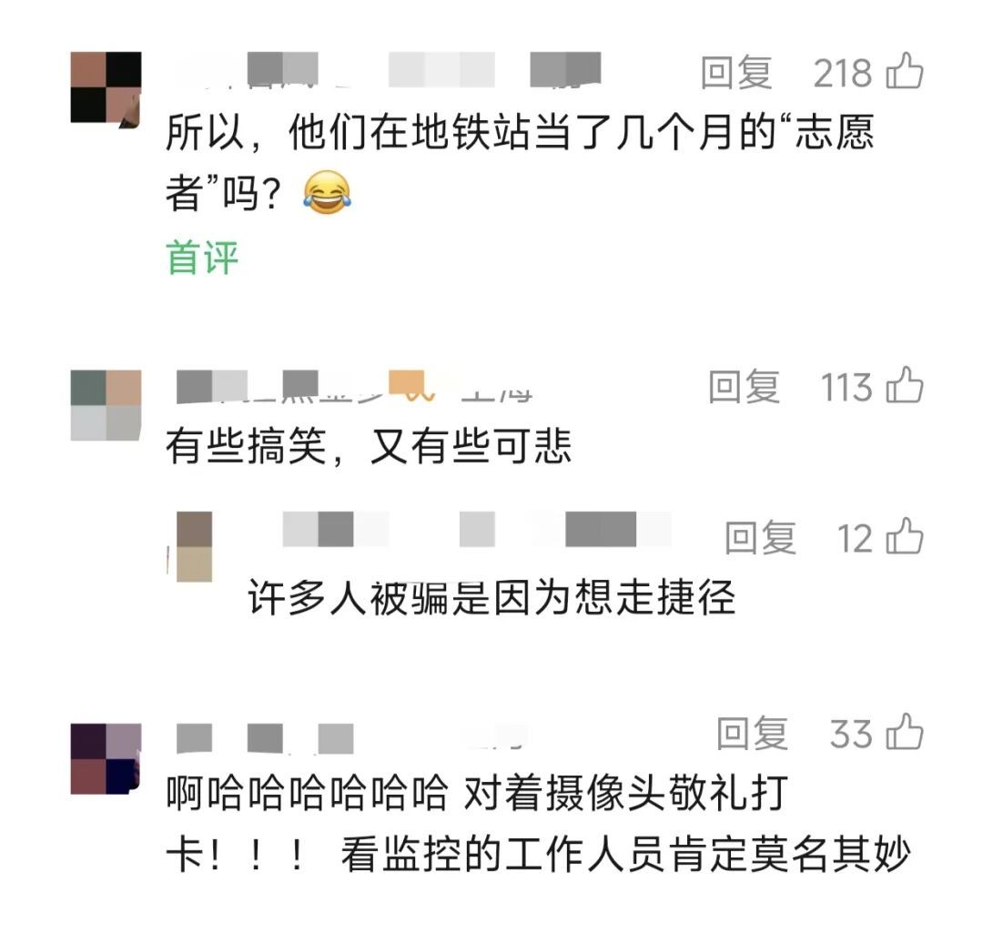 “上海地铁招聘,每月工资6800元”?一群人开始每天对着监控敬礼,还帮忙搬行李… “上海地铁招聘,每月工资6800元”?一群人开始每天对着监控敬礼,还帮忙搬行李…