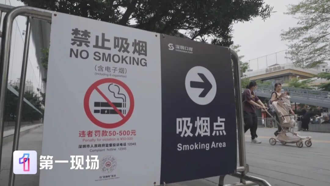 深圳：2030年前要减少25万“烟民”