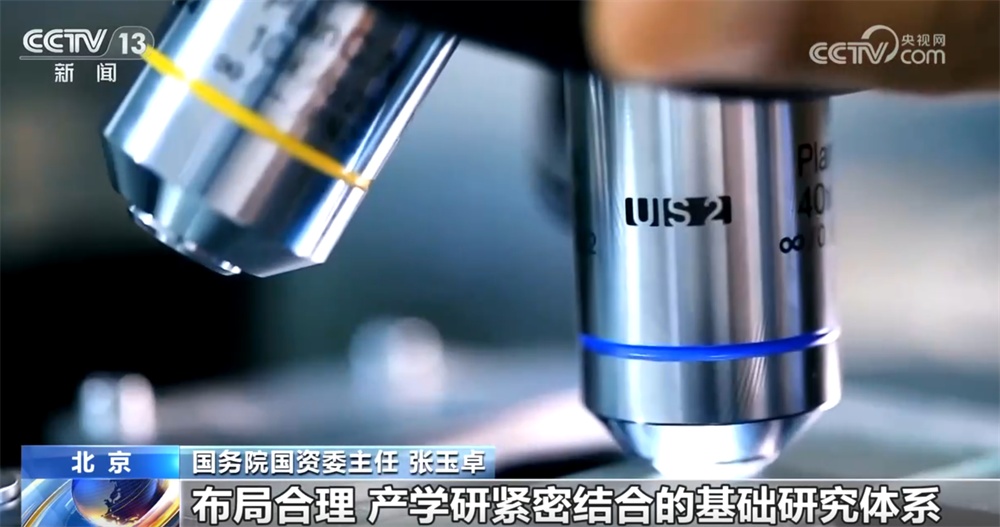 “十四五”期间 中央企业研发投入连续4年突破万亿元 “十四五”期间 中央企业研发投入连续4年突破万亿元
