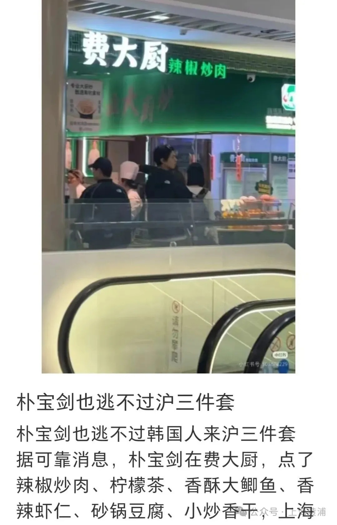 太意外！上海这家小摊被韩国人“盯”上了，下雨天也人从众，店主：纯属意外