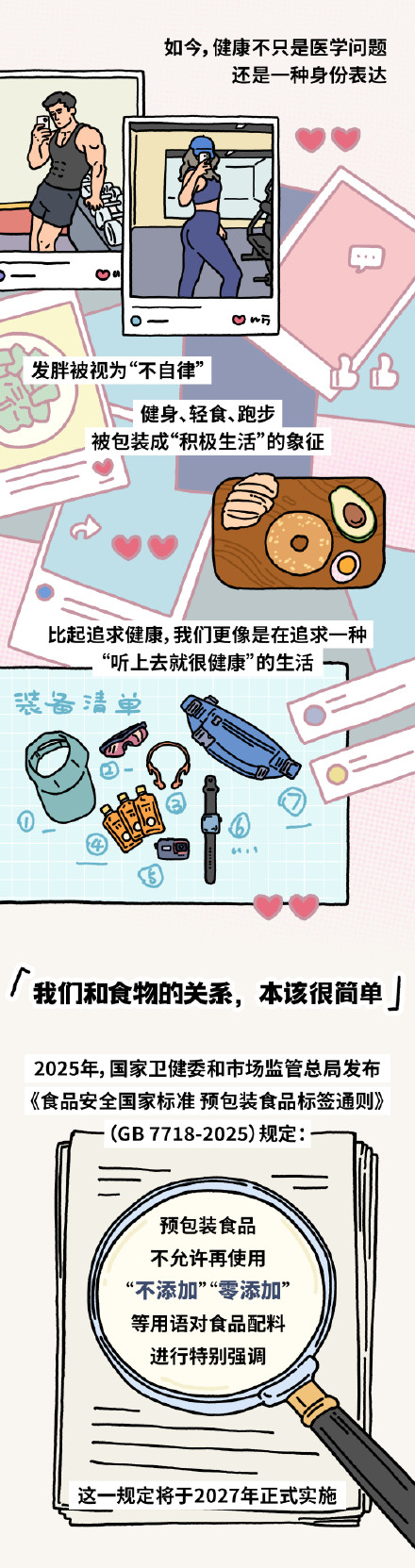 很多食品自称低脂无糖实则热量不低 很多食品自称低脂无糖实则热量不低