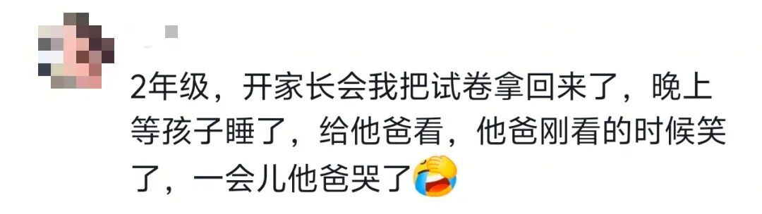 家长会上孩子的信：“亲爱的爸妈，我想吃米线、烤鸭、麻辣烫……”