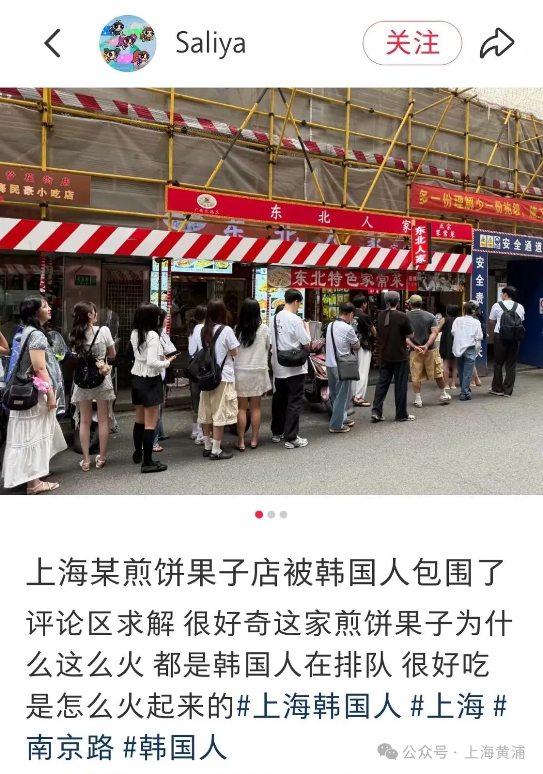 太意外！上海这家小摊被韩国人“盯”上了，下雨天也人从众，店主：纯属意外