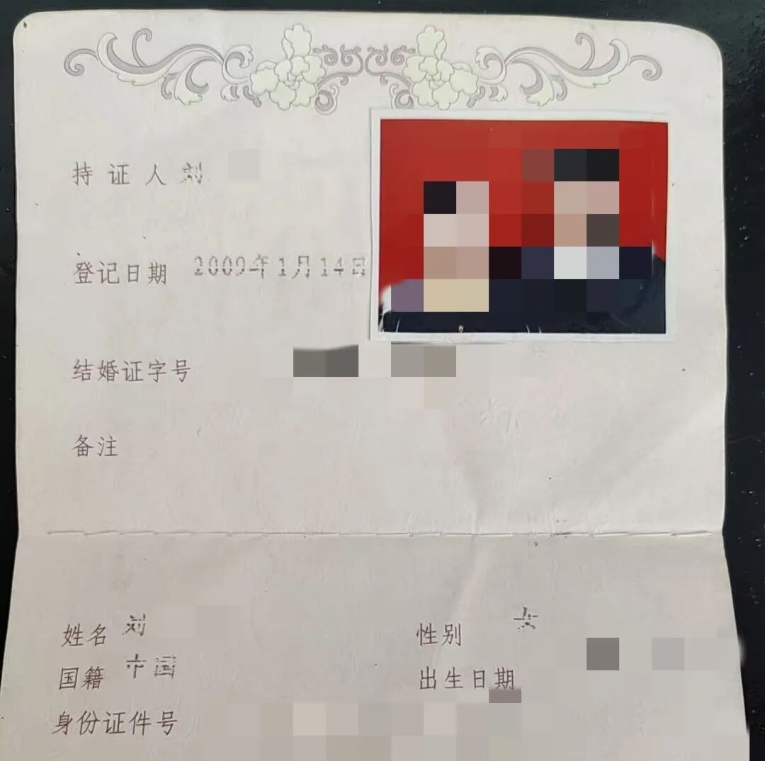 一女“嫁”二夫?刘某因涉嫌重婚罪,被采取刑事强制措施! 一女“嫁”二夫?刘某因涉嫌重婚罪,被采取刑事强制措施!
