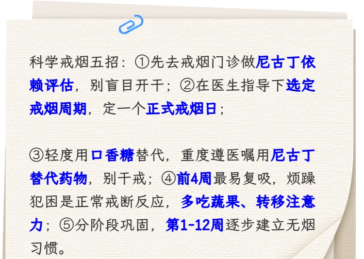 科学五招助戒烟，无需“硬扛”有妙方！