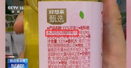 “好想来”全国门店下架涉事产品! “好想来”全国门店下架涉事产品!