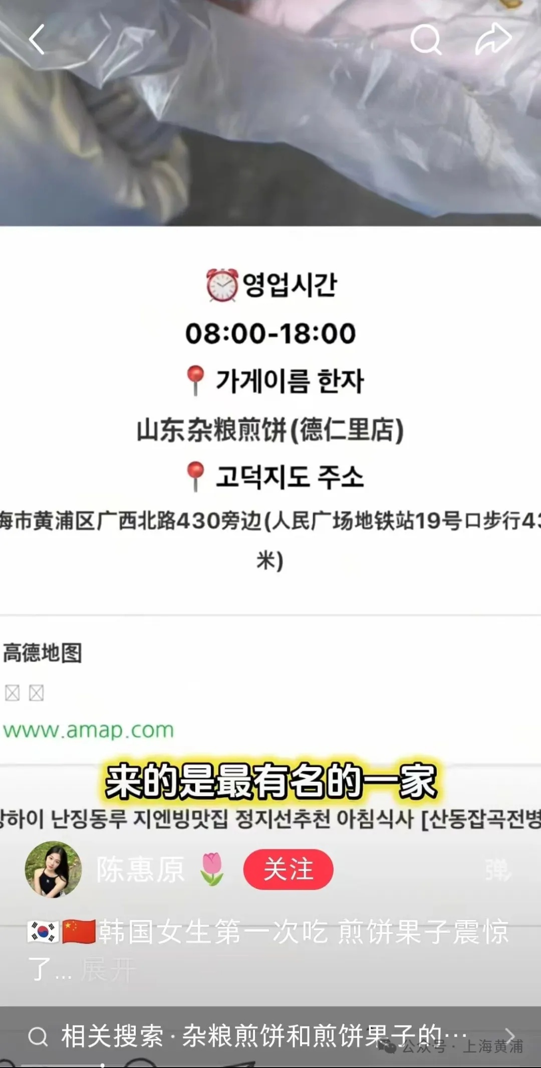 太意外！上海这家小摊被韩国人“盯”上了，下雨天也人从众，店主：纯属意外