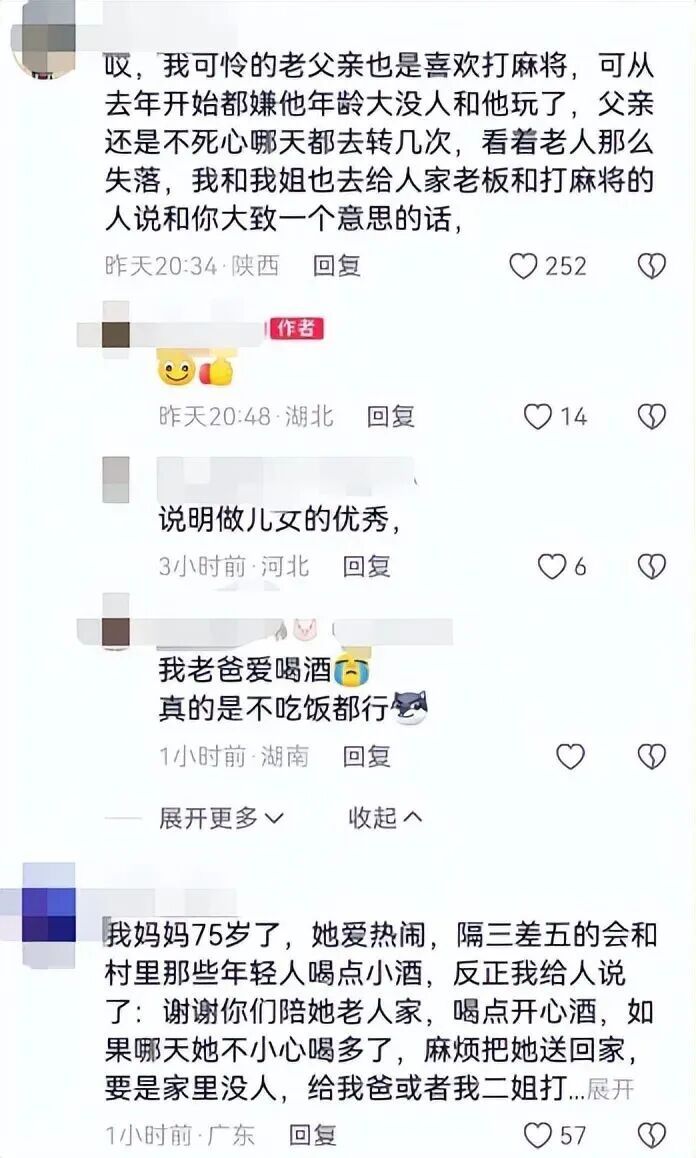 82岁老人打麻将无人敢带,子女自制免责声明:生死不怨他人! 82岁老人打麻将无人敢带,子女自制免责声明:生死不怨他人!