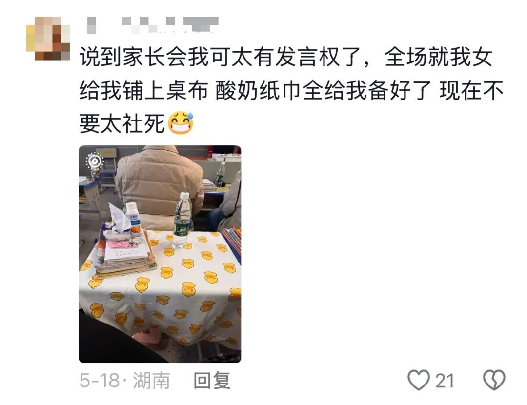 家长会上孩子的信：“亲爱的爸妈，我想吃米线、烤鸭、麻辣烫……”