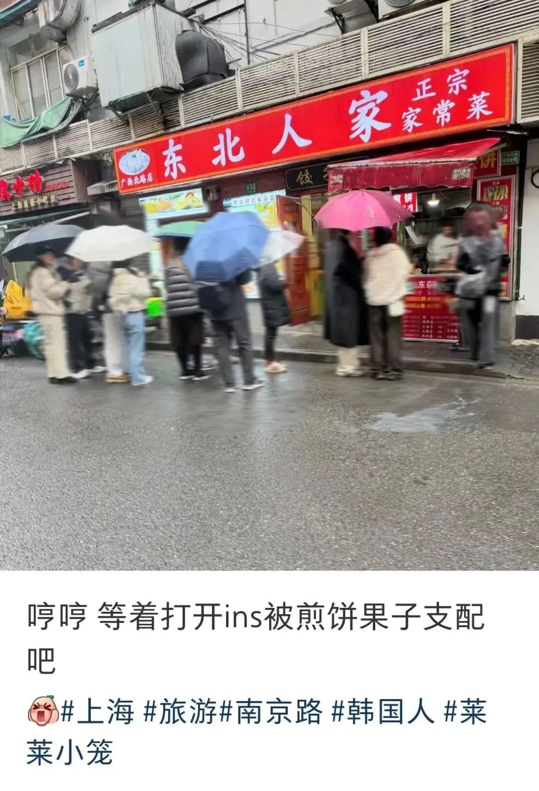 太意外！上海这家小摊被韩国人“盯”上了，下雨天也人从众，店主：纯属意外