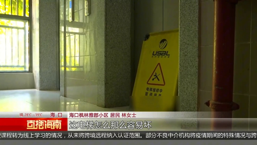 “物业下班了，你下午再打！”母子被困电梯呼救，保安录音曝光