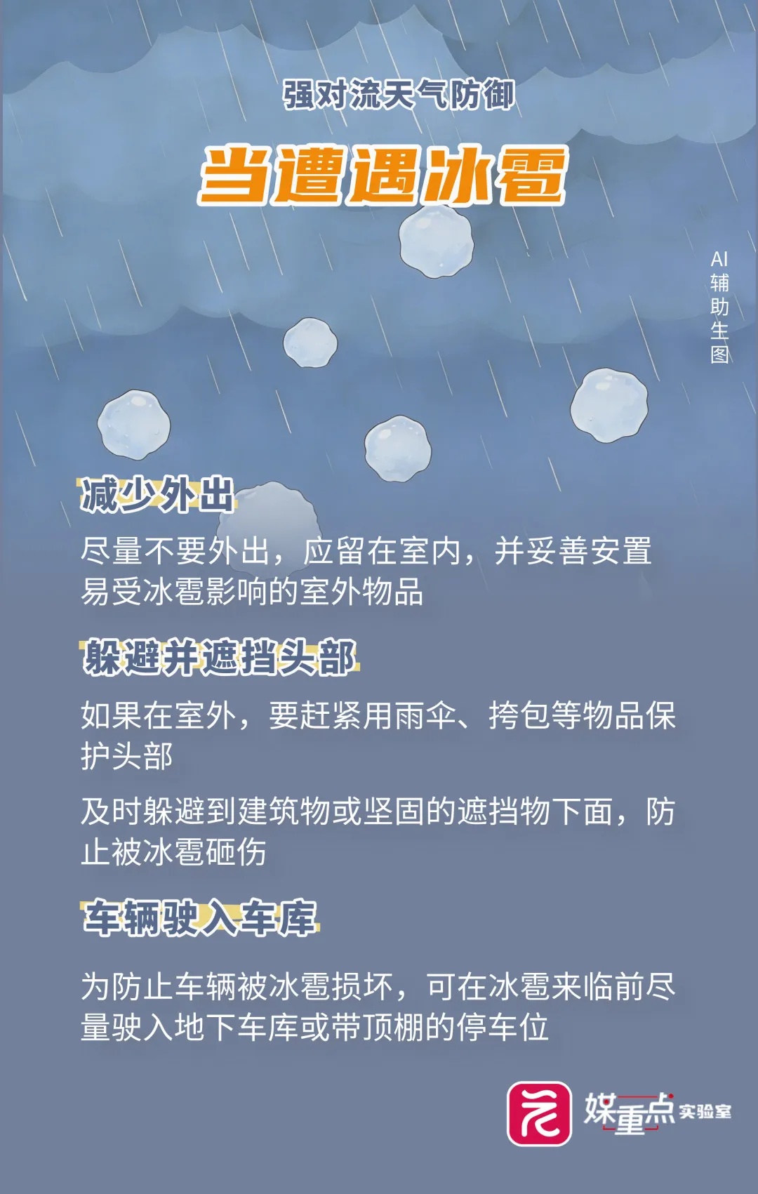 广东将有暴雨大风,还有冰雹 广东将有暴雨大风,还有冰雹