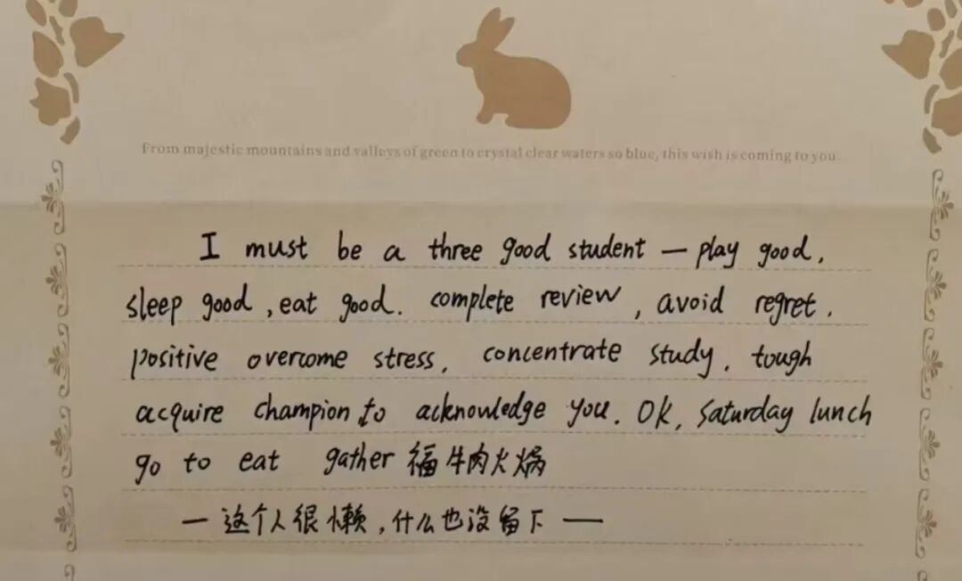 家长会上孩子的信：“亲爱的爸妈，我想吃米线、烤鸭、麻辣烫……”