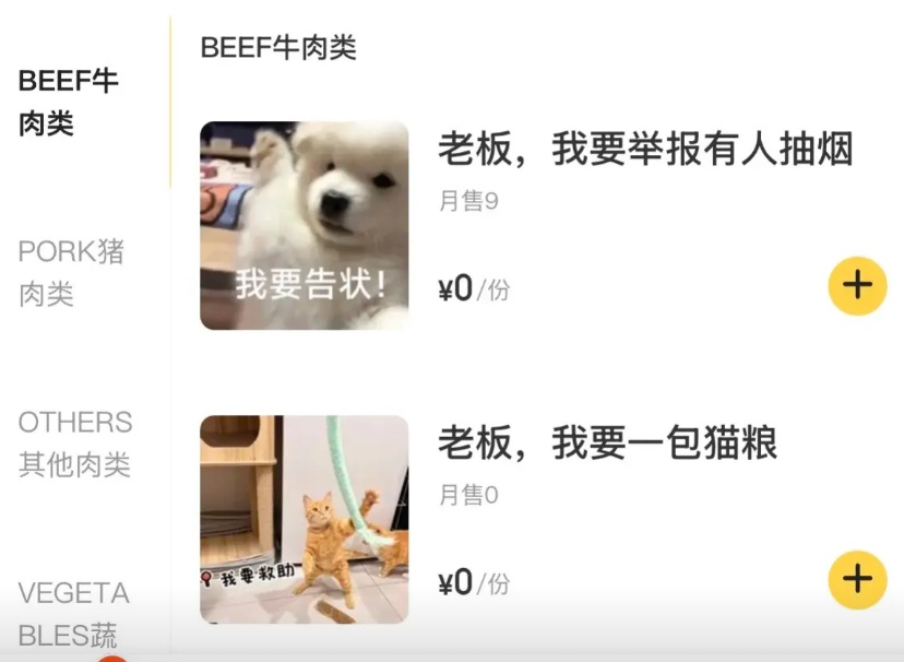 餐厅在菜单上增加了这个"0元选项"有人狠狠点赞,也有人恶意举报 餐厅在菜单上增加了这个"0元选项"有人狠狠点赞,也有人恶意举报