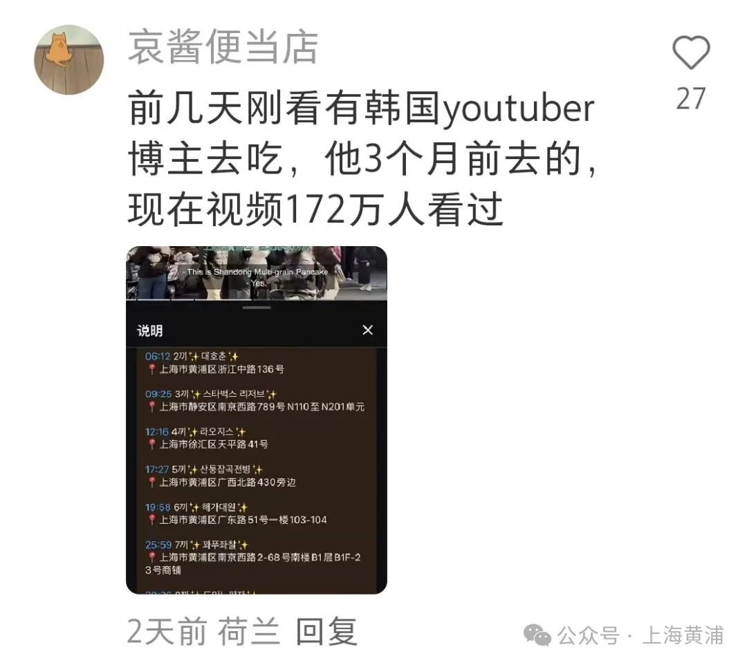 太意外！上海这家小摊被韩国人“盯”上了，下雨天也人从众，店主：纯属意外