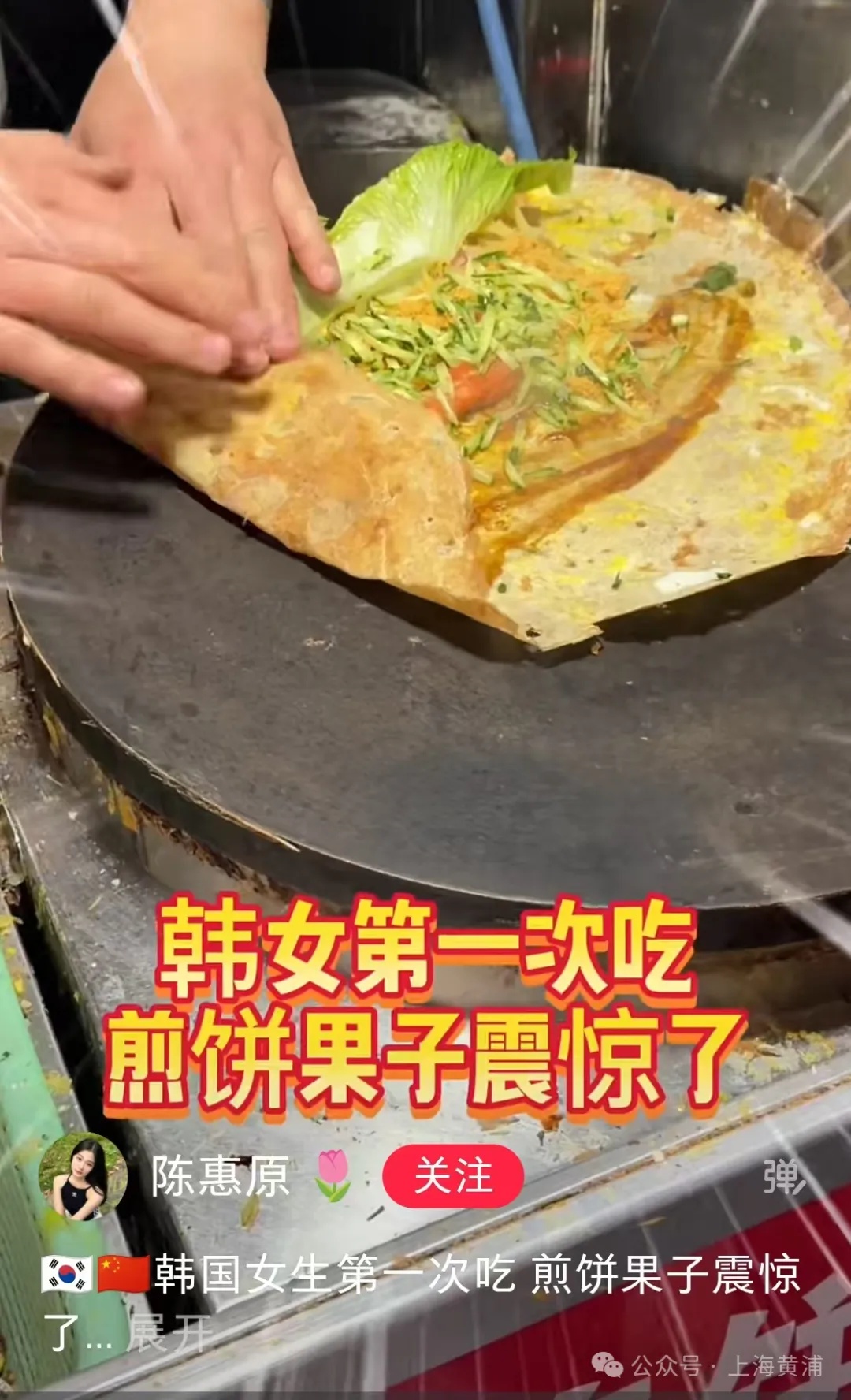 太意外！上海这家小摊被韩国人“盯”上了，下雨天也人从众，店主：纯属意外