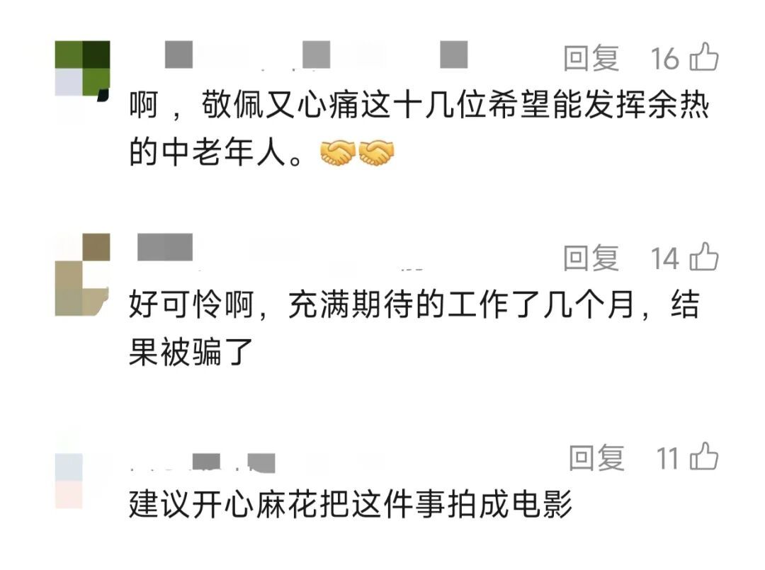 “上海地铁招聘,每月工资6800元”?一群人开始每天对着监控敬礼,还帮忙搬行李… “上海地铁招聘,每月工资6800元”?一群人开始每天对着监控敬礼,还帮忙搬行李…
