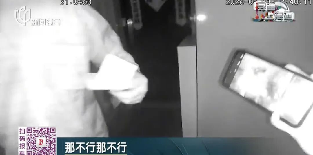 上海爷叔强势塞钱给民警！"我要付你钱"…啥情况？