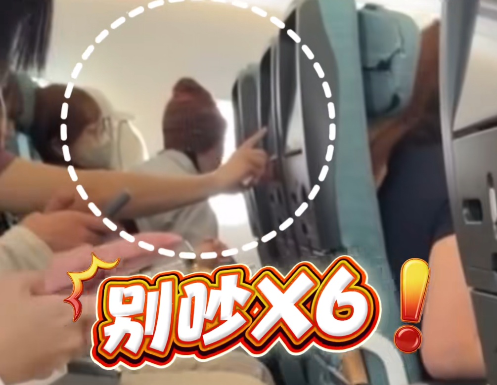 飞机上男子持续高声怒斥2岁哭闹幼童！家长欲报警，目击者：孩子仅降落期间因身体不适哭泣