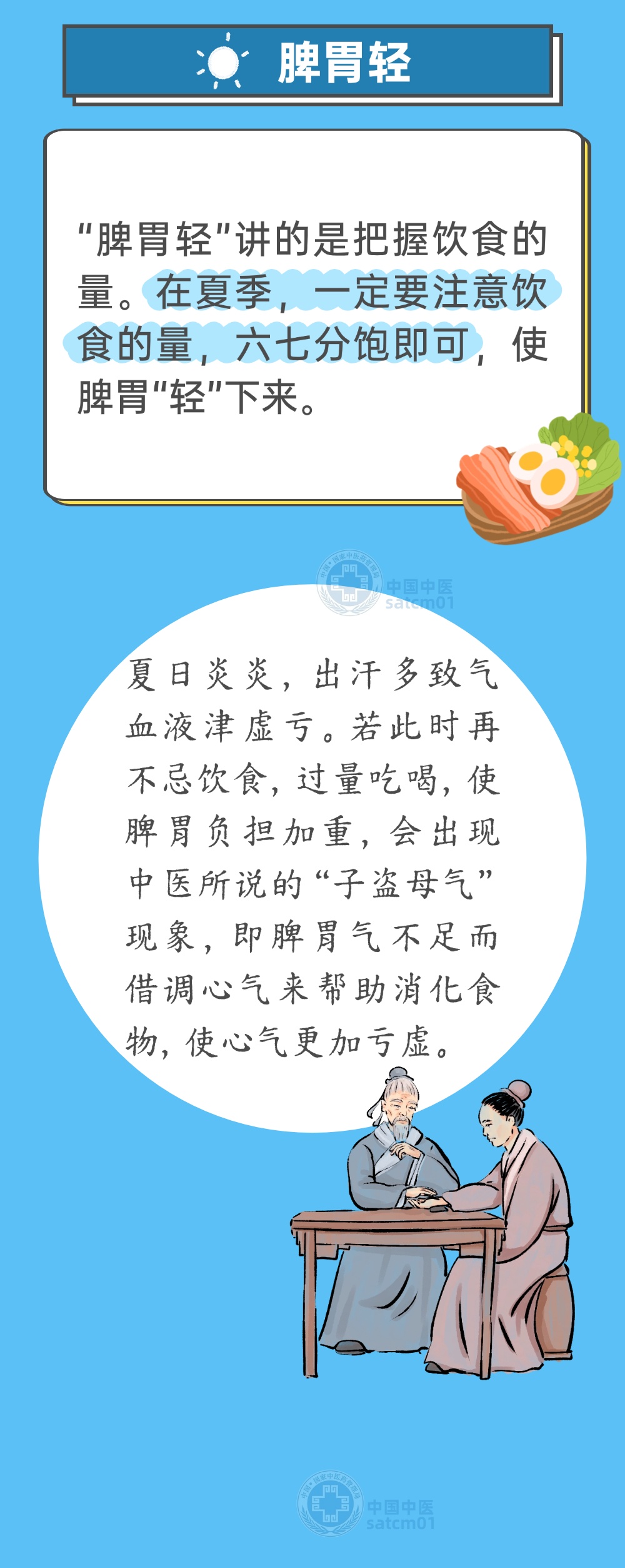 想要心脏、脾胃、气血好？做这些要“轻”一点