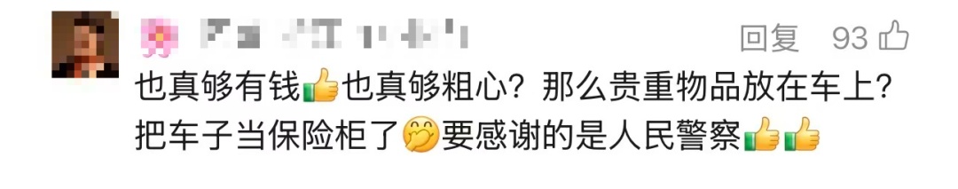 宾利车内放着3000多万元财物,部分被盗！车主急了:金条是最不值钱的…