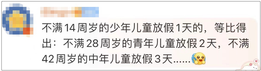 西安多所学校通知：下周一放假！