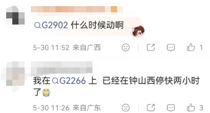 列车故障停电！乘客被困超2小时！多趟高铁延误！
