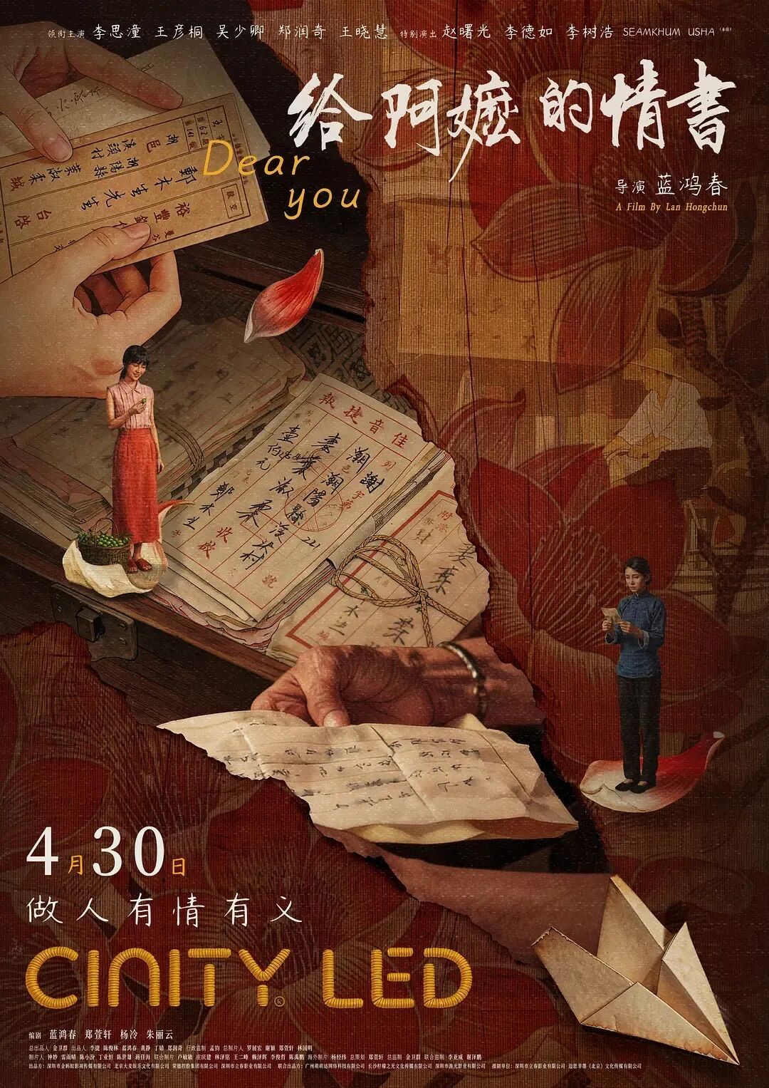 这封“三无”情书票房已超12亿，导演：做讲故事的手艺人