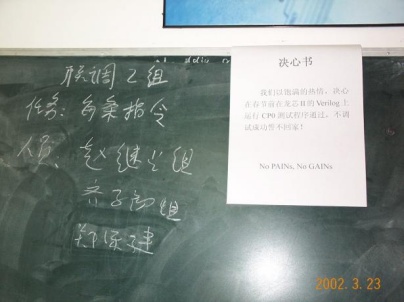“中国这么大一个国家，怎么能没有自己的CPU呢？”