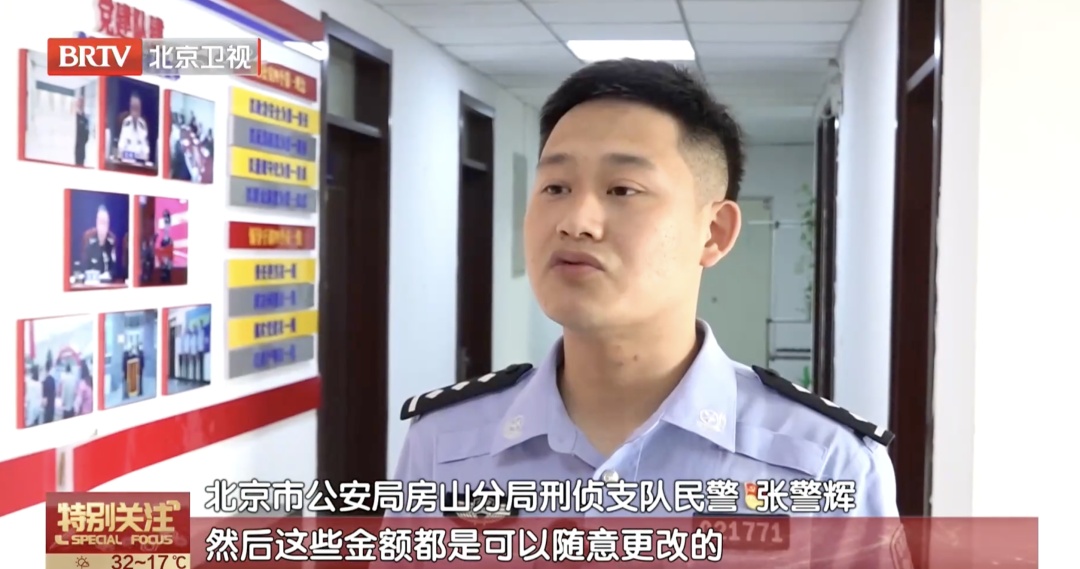 北京一老人百万元差点没了！这类黄金骗局专盯中老年人，民警紧急提醒