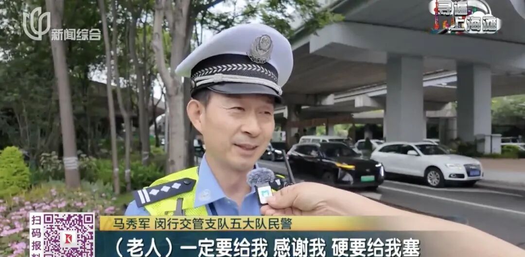 上海爷叔强势塞钱给民警！"我要付你钱"…啥情况？