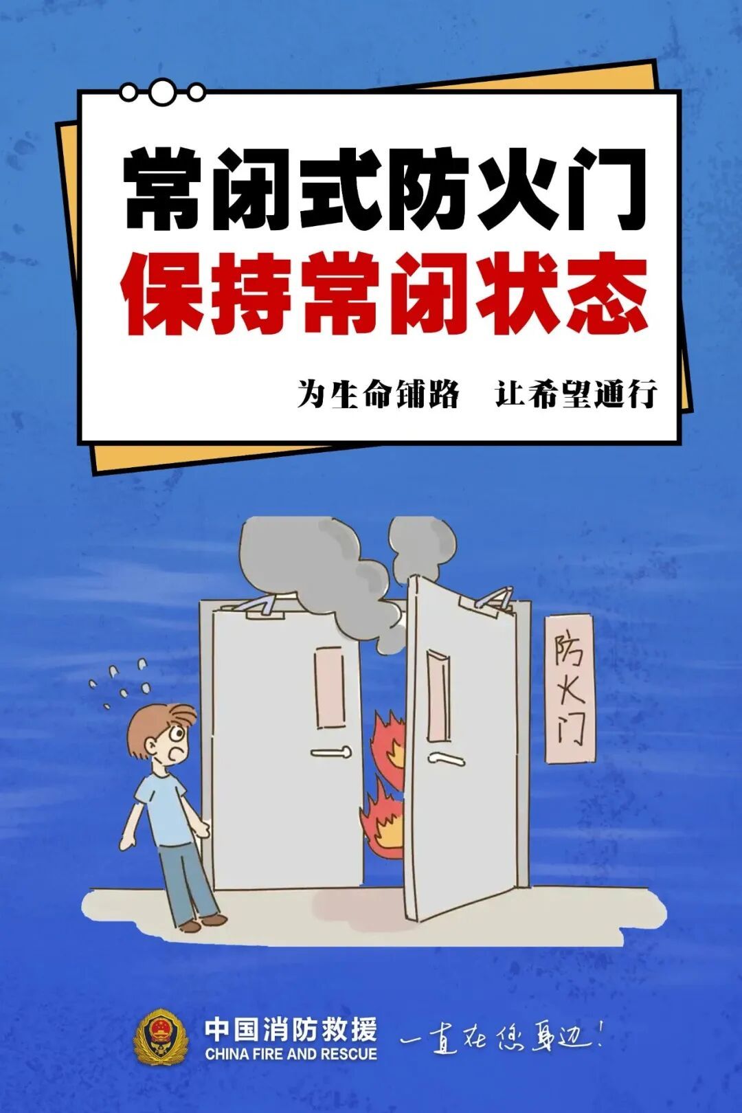 最高人民法院工作报告：物业清理楼道杂物，不侵权！