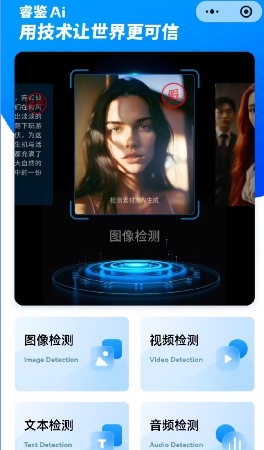 警惕“AI诈骗”新骗局! 警惕“AI诈骗”新骗局!