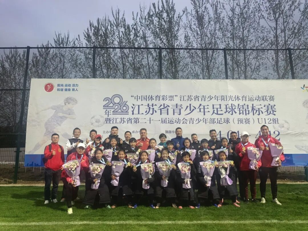 中国足协向苏州发来感谢信