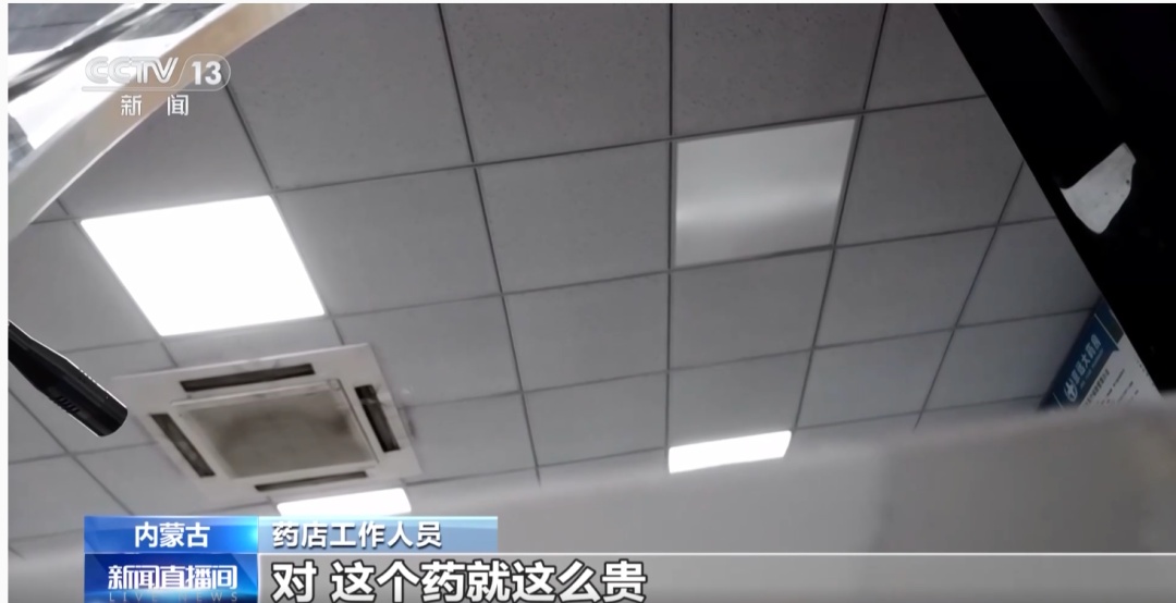 百元一盒集采药，药店售价高达数千元！近40倍价差从何来？