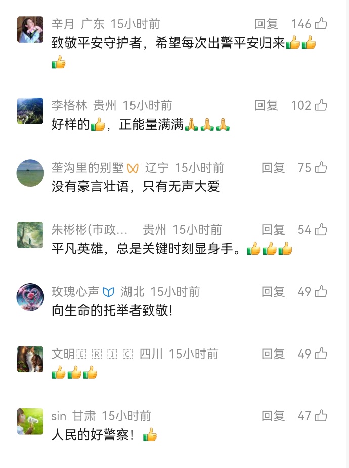“怕，但我不上，孩子就没了······”全网刷屏！贵阳辅警蔡定兴高空救人火了