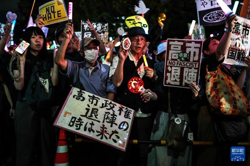 日本万人集会抗议高市政府危险政策动向 日本万人集会抗议高市政府危险政策动向