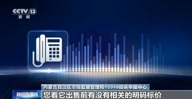 集采百元一盒药，药店竟卖3960元！价差近40倍！央视调查“高价药”疑云