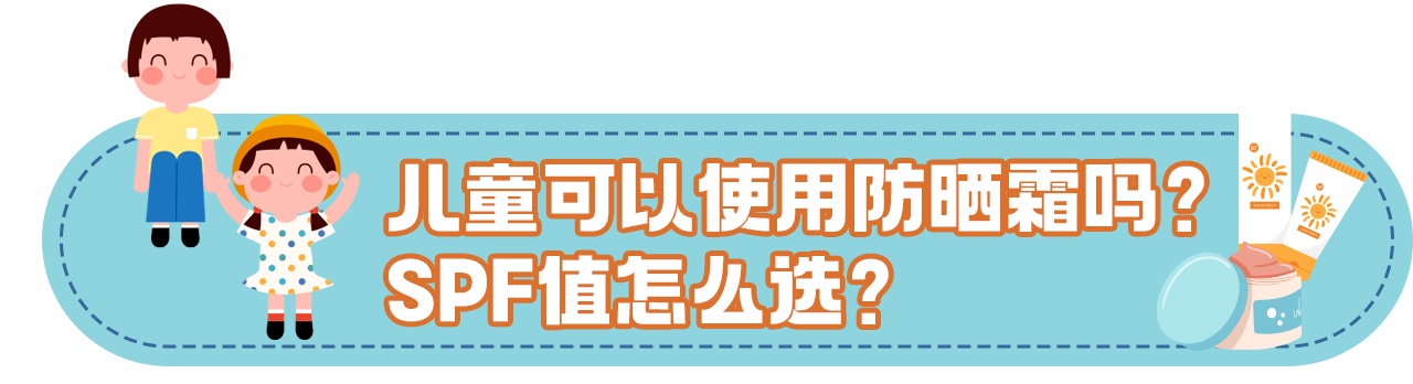 夏天给孩子防晒，很多妈妈第一步就“踩坑”了