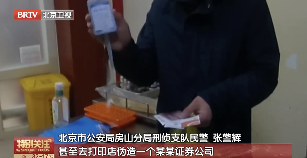 北京一老人百万元差点没了！这类黄金骗局专盯中老年人，民警紧急提醒