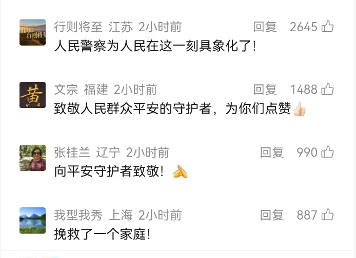 “怕，但我不上，孩子就没了······”全网刷屏！贵阳辅警蔡定兴高空救人火了