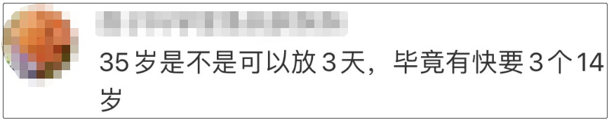 西安多所学校通知：下周一放假！