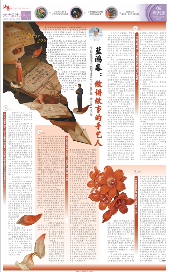 这封“三无”情书票房已超12亿，导演：做讲故事的手艺人