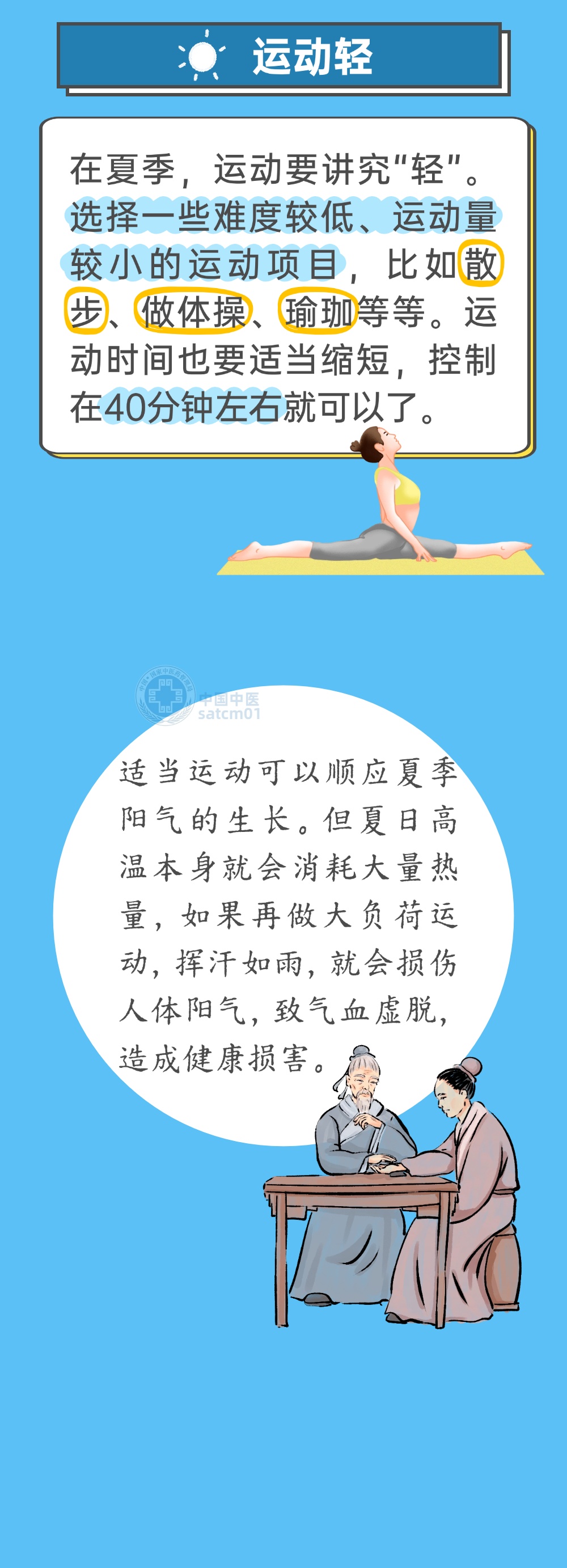 想要心脏、脾胃、气血好？做这些要“轻”一点