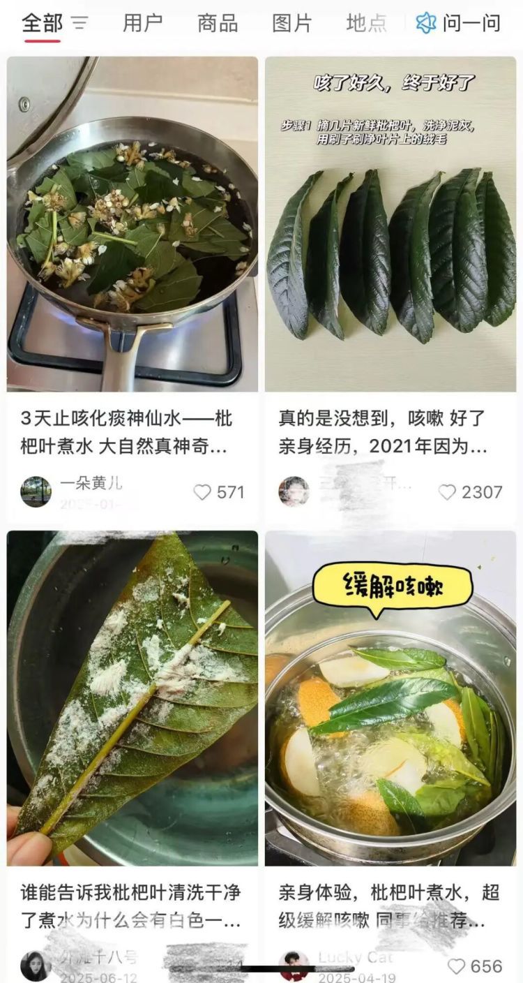 男子煮枇杷叶水止咳，喝了咳嗽加重！专家：这个细节，大部分人都错了