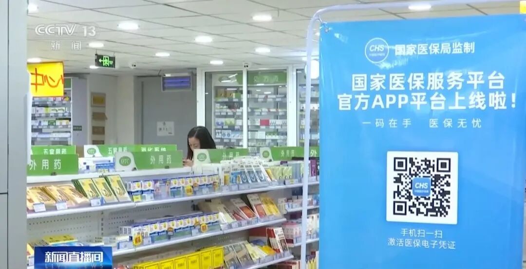 百元集采药，药店却卖3960元？40倍差价背后藏着什么猫腻