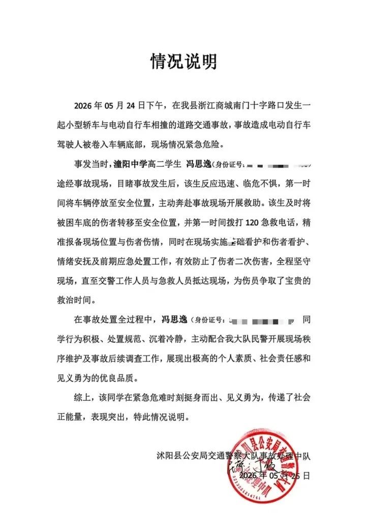 “老师,我晚点到,救个人!”江苏一高中生目睹交通事故,完成教科书式救援 “老师,我晚点到,救个人!”江苏一高中生目睹交通事故,完成教科书式救援