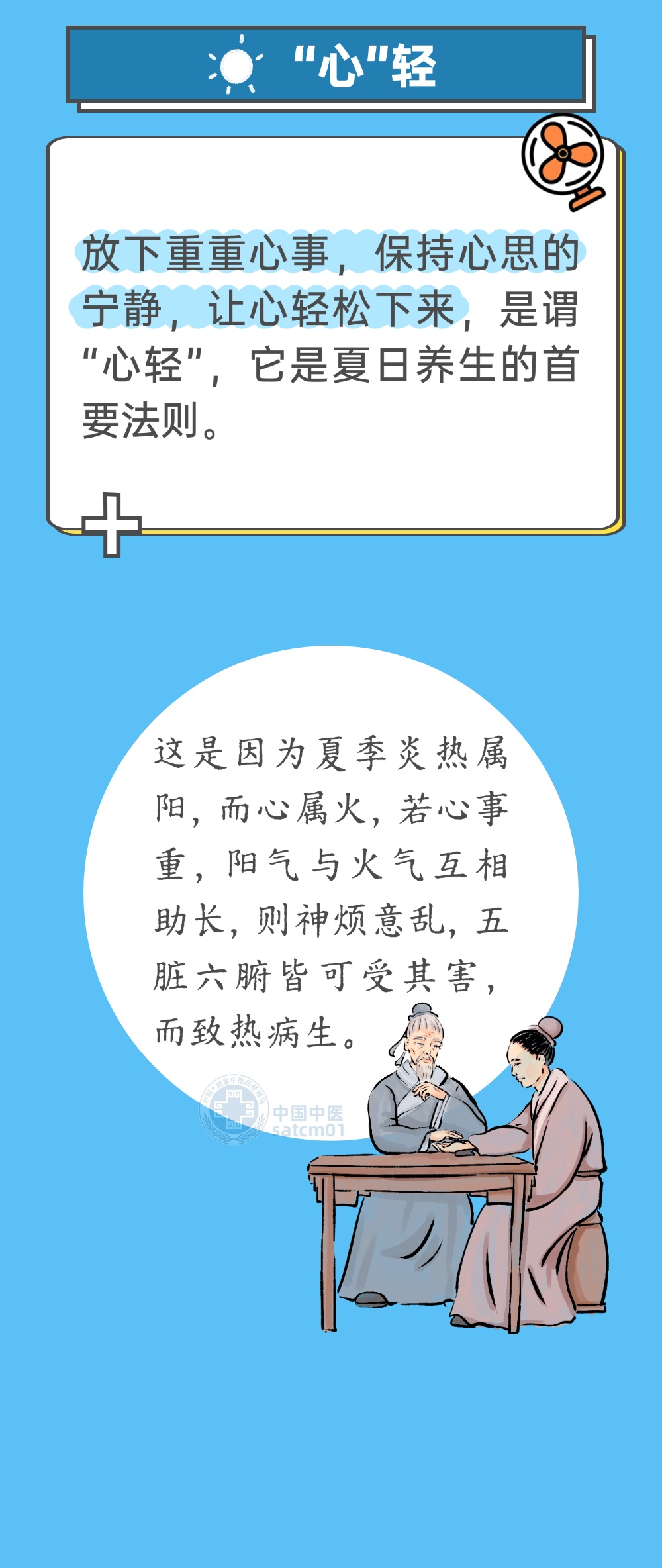 想要心脏、脾胃、气血好？做这些要“轻”一点